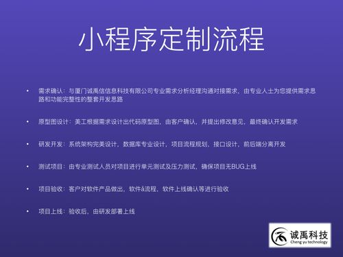 從廈門小程序到泉州APP 一站式軟件外包與微信開發服務解析
